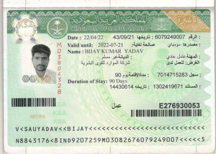 Saudi visa sticker stamping in passport for multiple entry Umrah