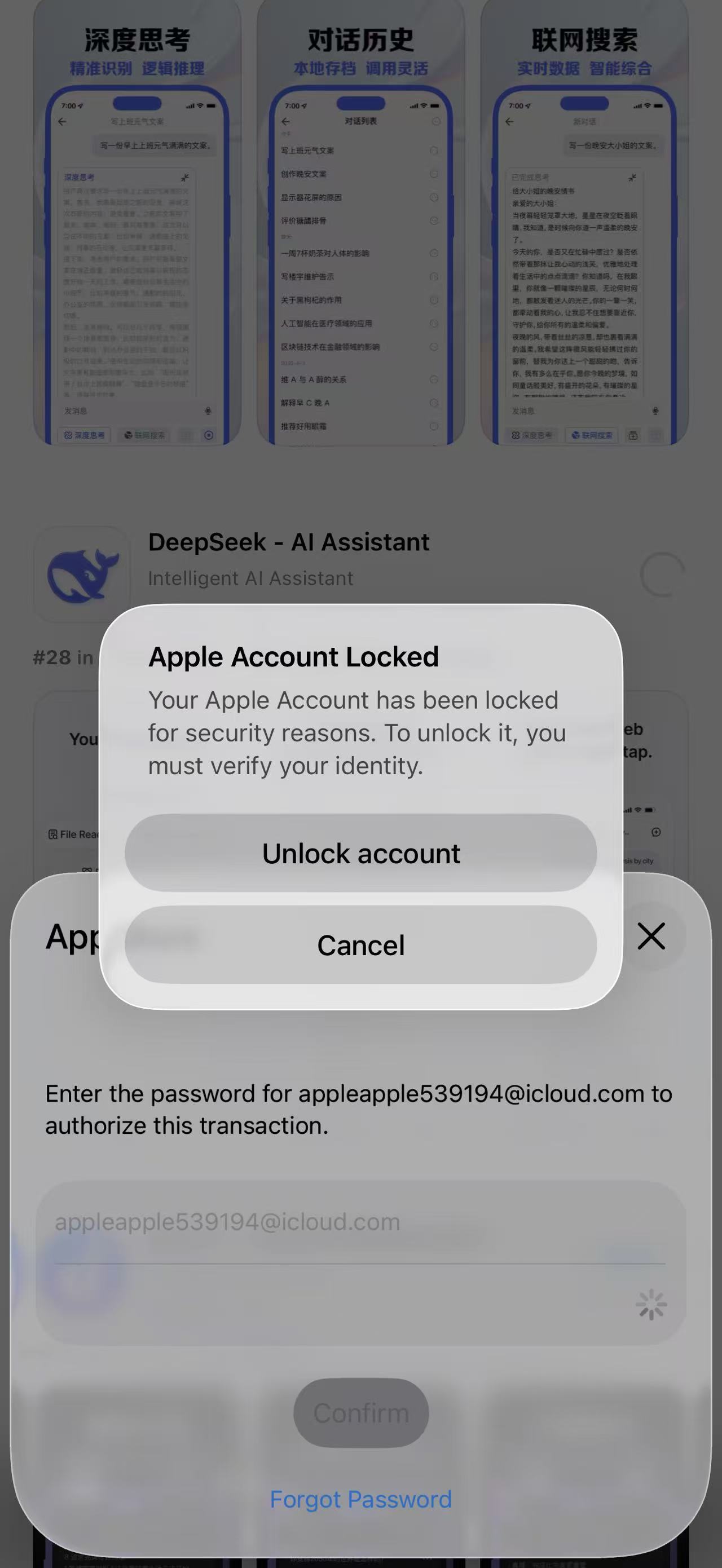 Apple账号锁定界面截图