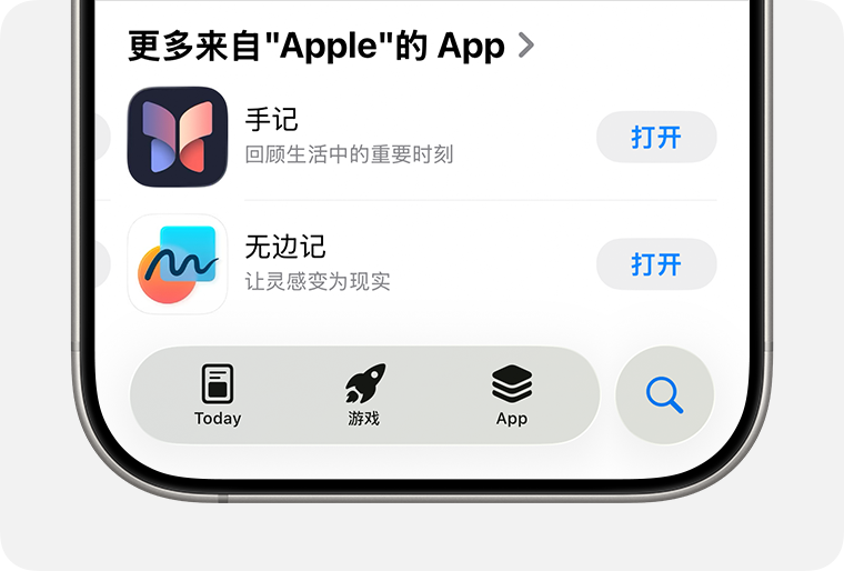 iPhone App Store应用下载界面截图