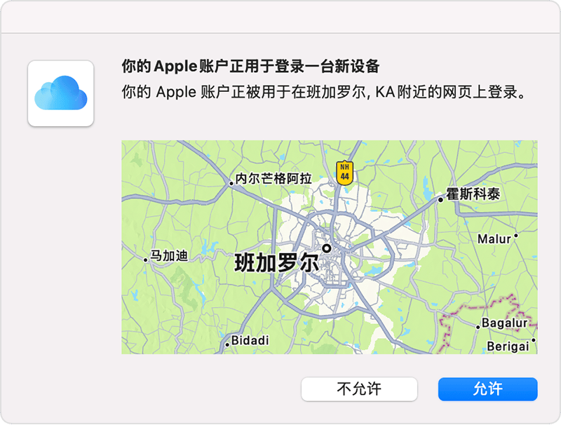 Apple账户新设备登录验证中文界面,展示地图定位与允许或不允许登录的确认选项
