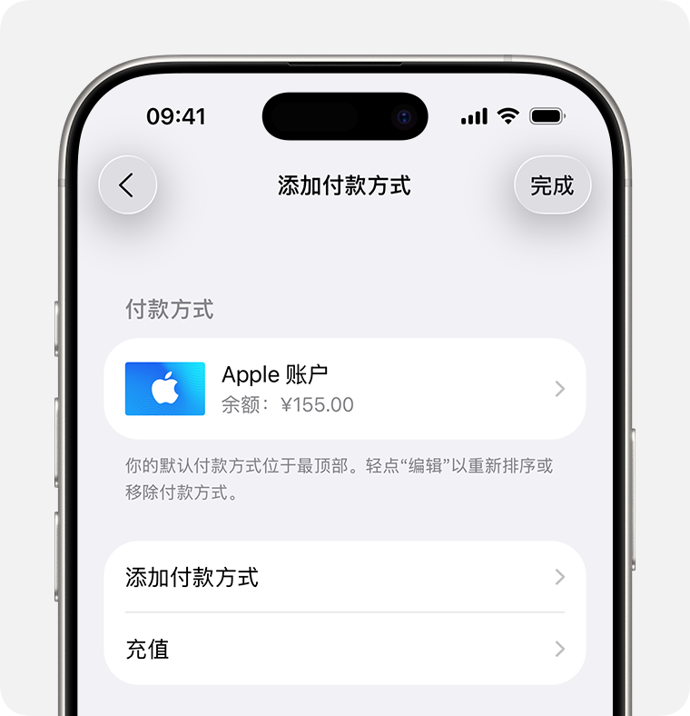 iPhone添加付款方式中文界面