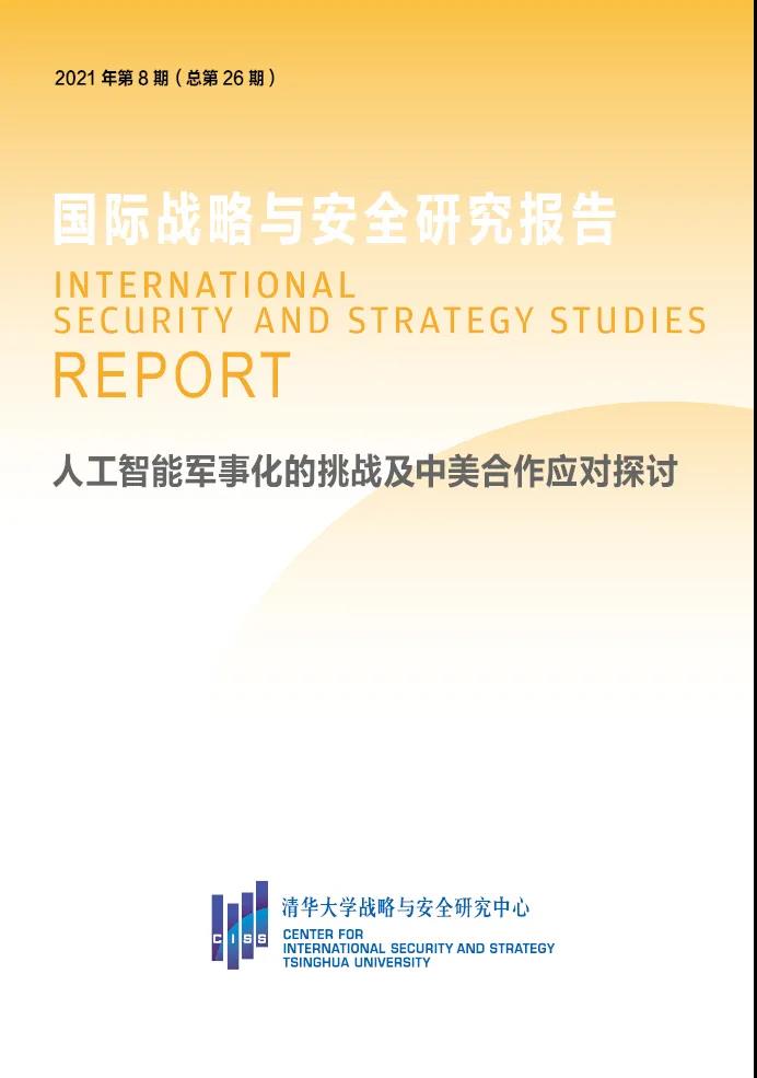 Artificial intelligence technology in defense sector