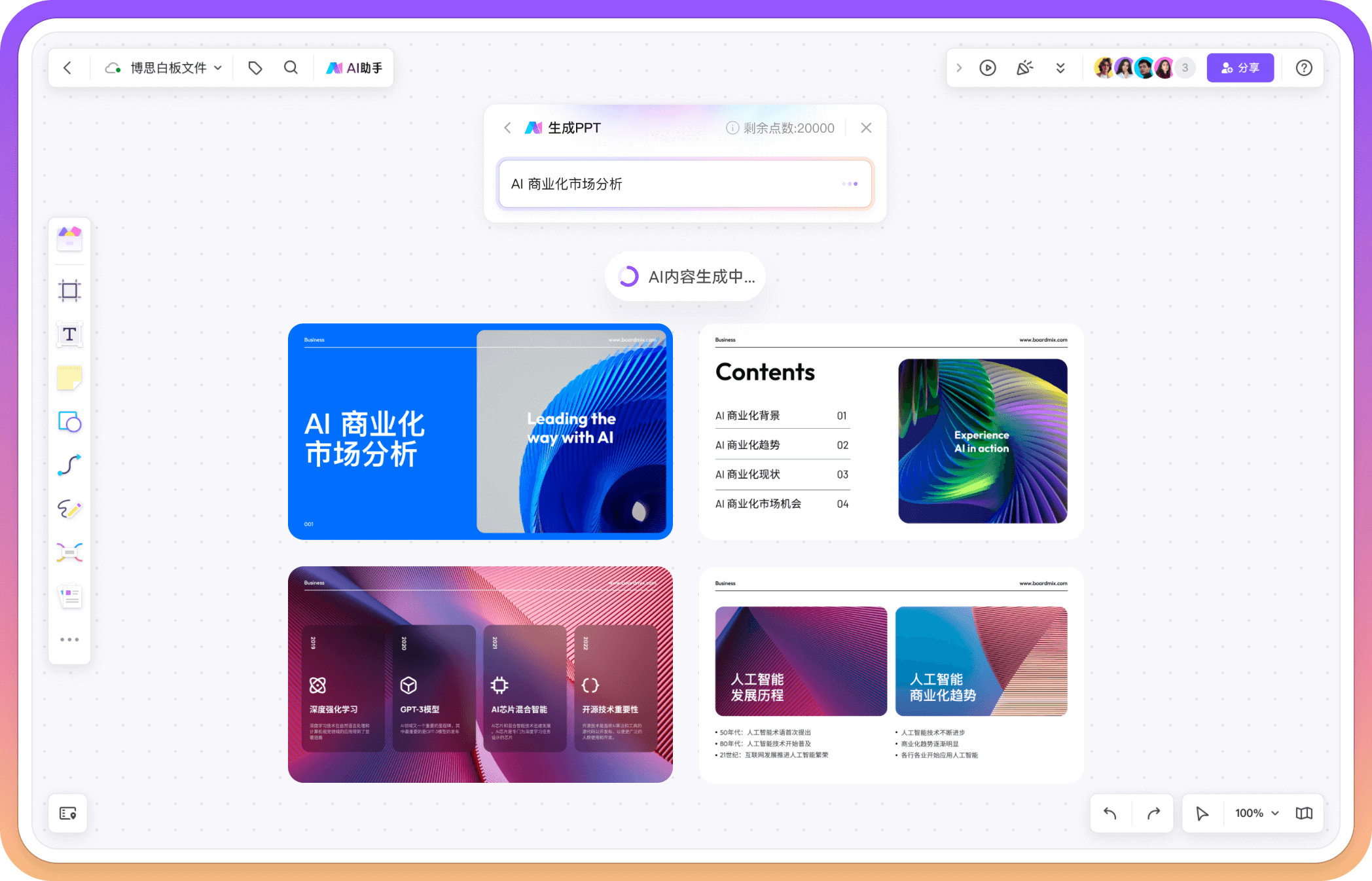 AI辅助课程设计系统界面