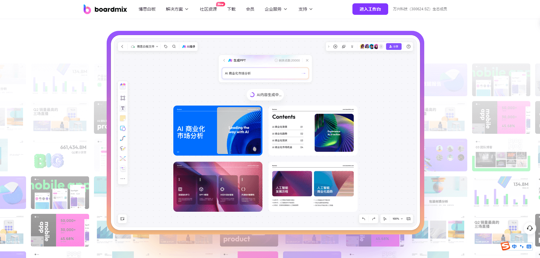 AI生成的现代化教育PPT设计