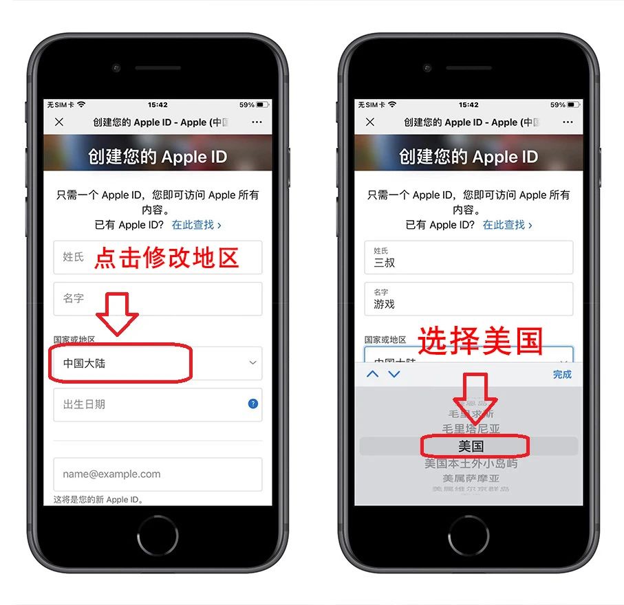 iPhone中文教程截图展示创建AppleID时修改地区为美国的操作步骤,标注点击修改地区与选择美国两个关键动作
