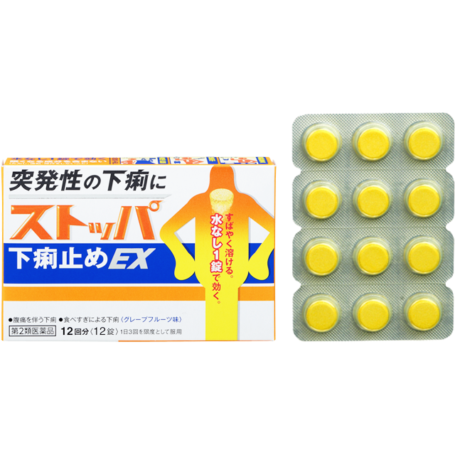 ストッパ下痢止めEX製品画像（ライオン株式会社公式サイトより）