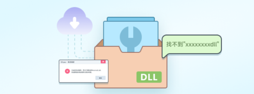 离线dll修复工具win7免费修复教程- 金山毒霸