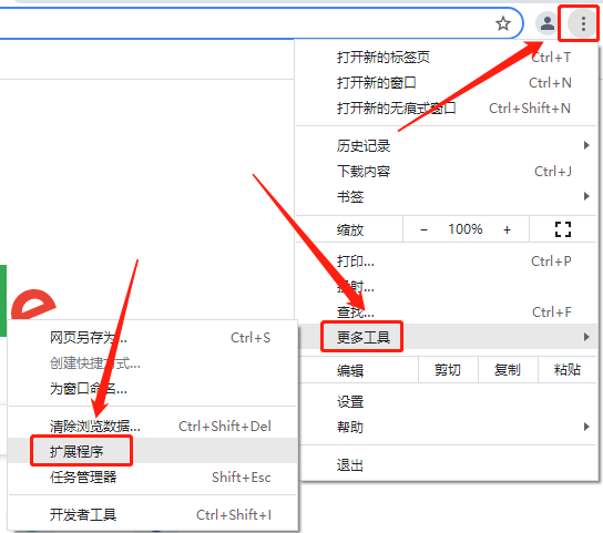 Chrome浏览器截图功能