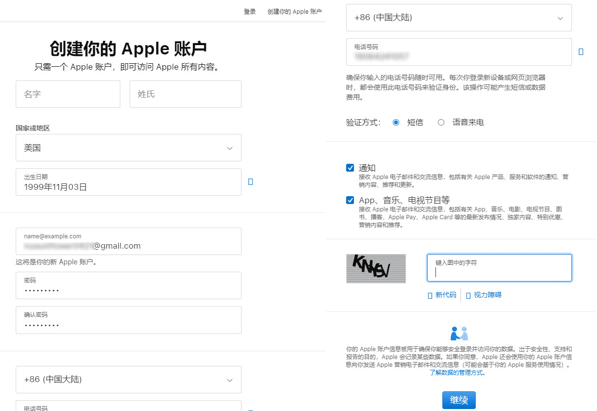 Apple官网中文注册界面显示创建你的Apple账户,包含姓名、国家地区、出生日期与邮箱等必填字段