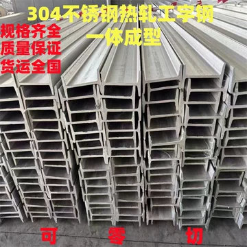 钢材系列