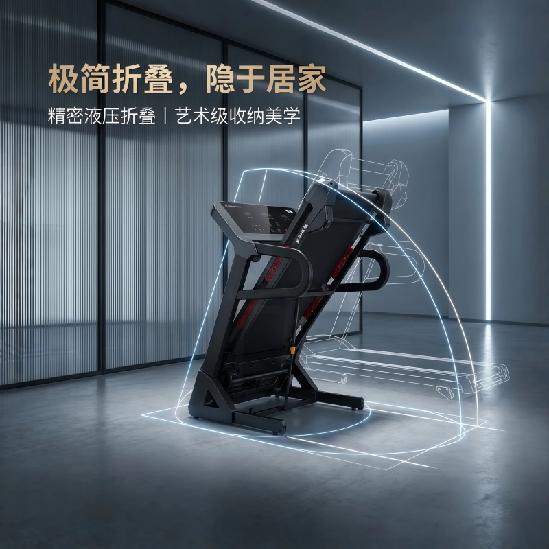 折叠跑步机