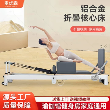 普拉提床