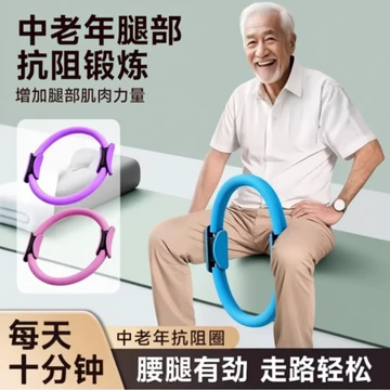 普拉提圈