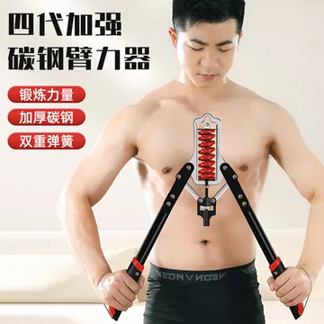 臂力器
