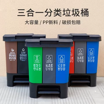 分类垃圾桶