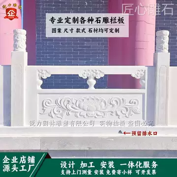 花岗岩栏板