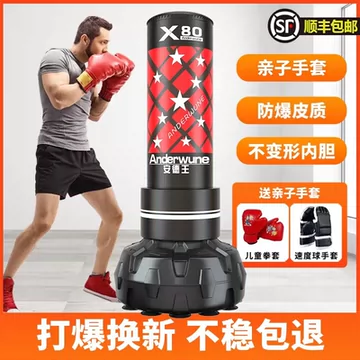 拳击沙袋