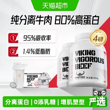 蛋白粉