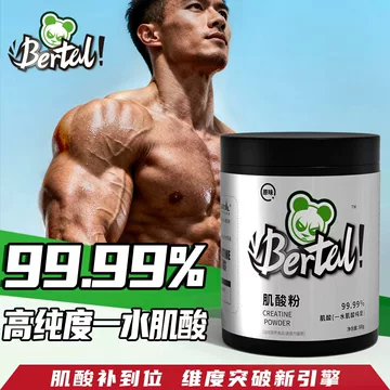 肌酸
