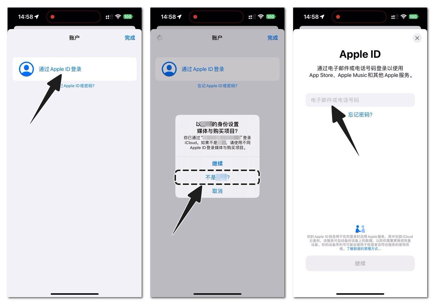 App Store切换Apple ID登录步骤截图