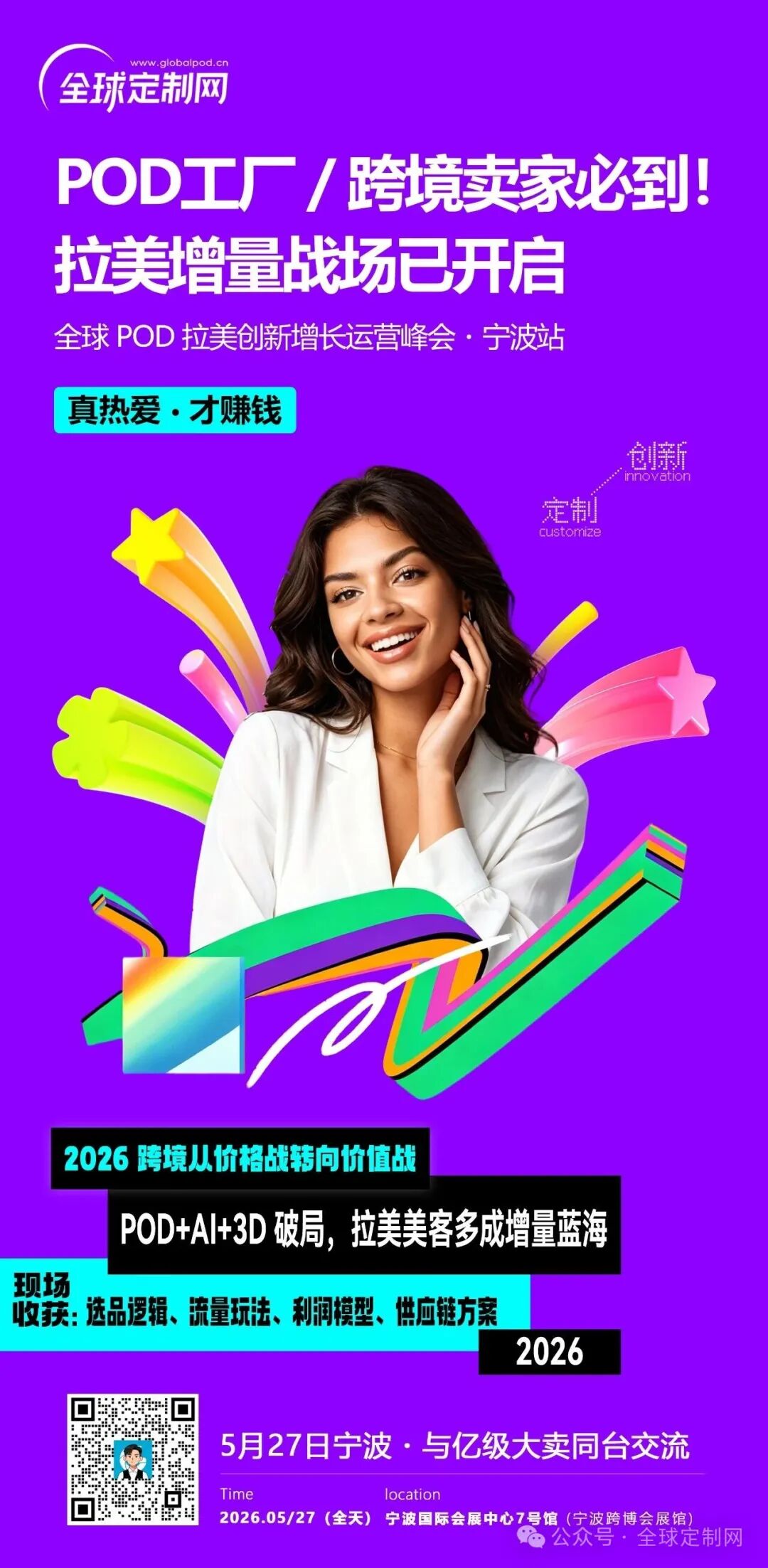 Shopee巴西VIP订阅计划