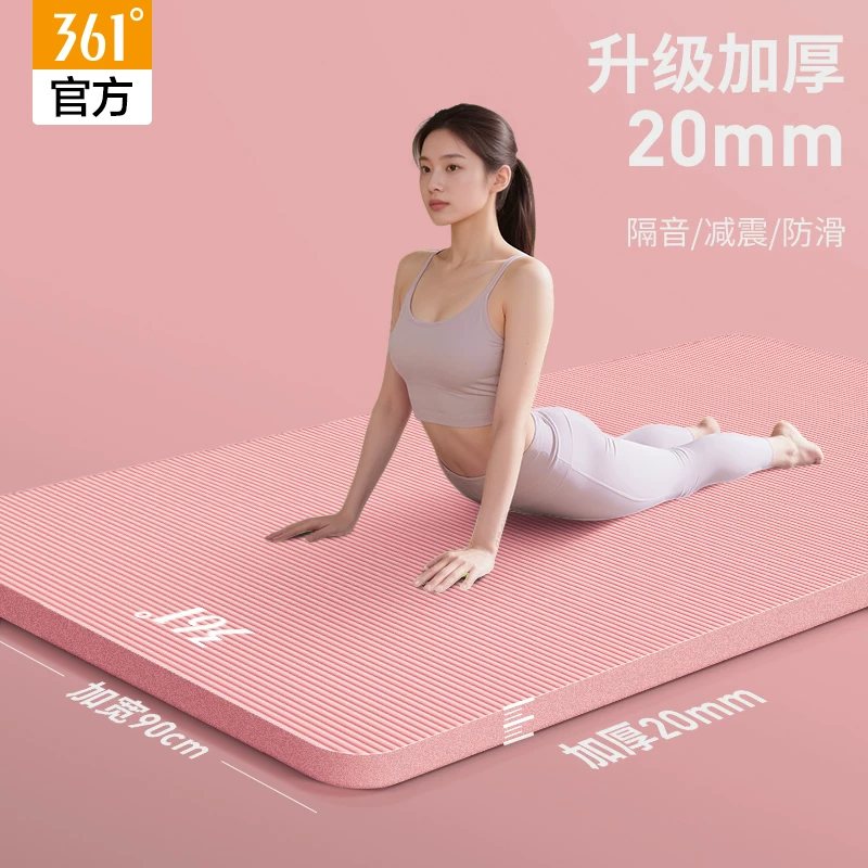 TPE瑜伽垫