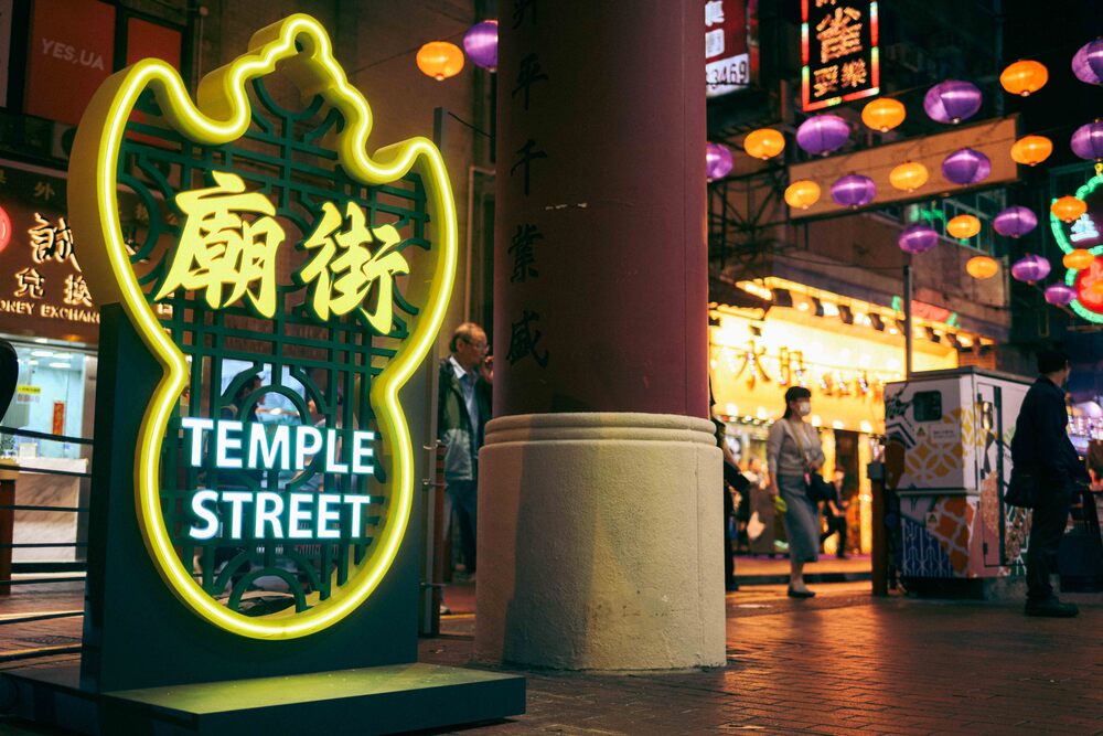 Temple Street