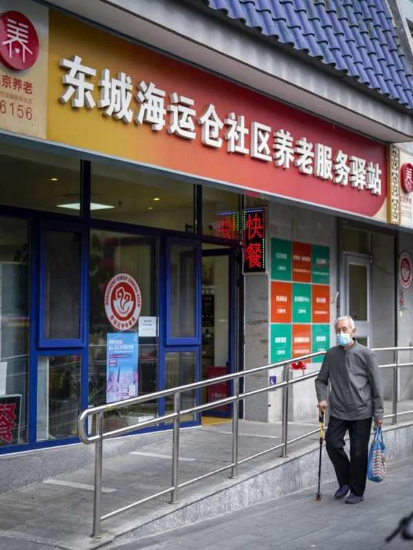 中国养老社区服务场景