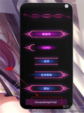 结局选择界面