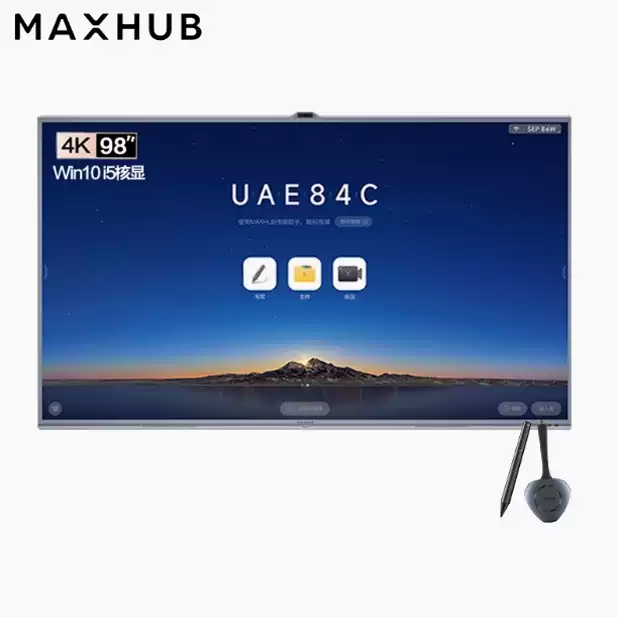 MAXHUB V7旗舰款86英寸套装