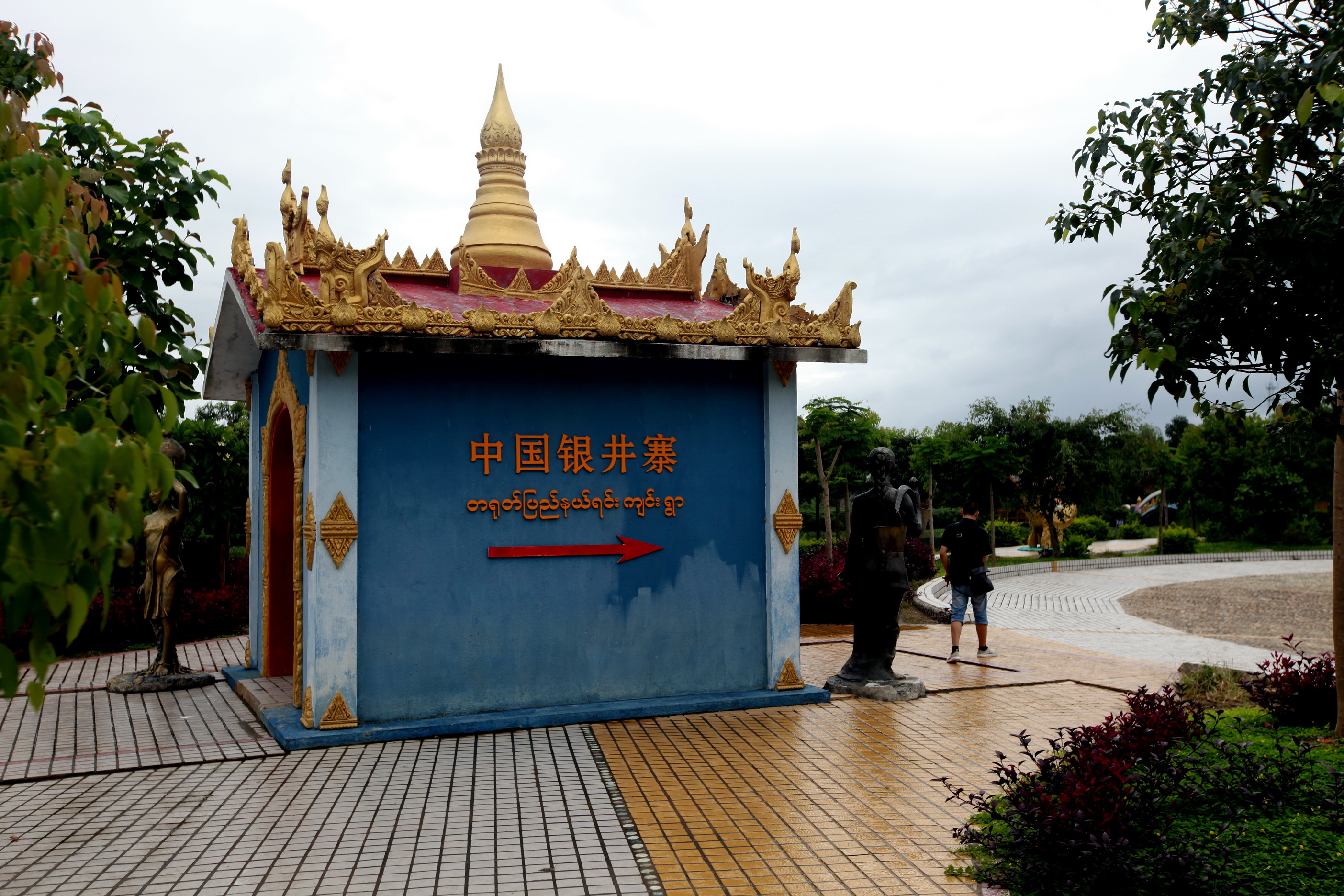 瑞丽边境
