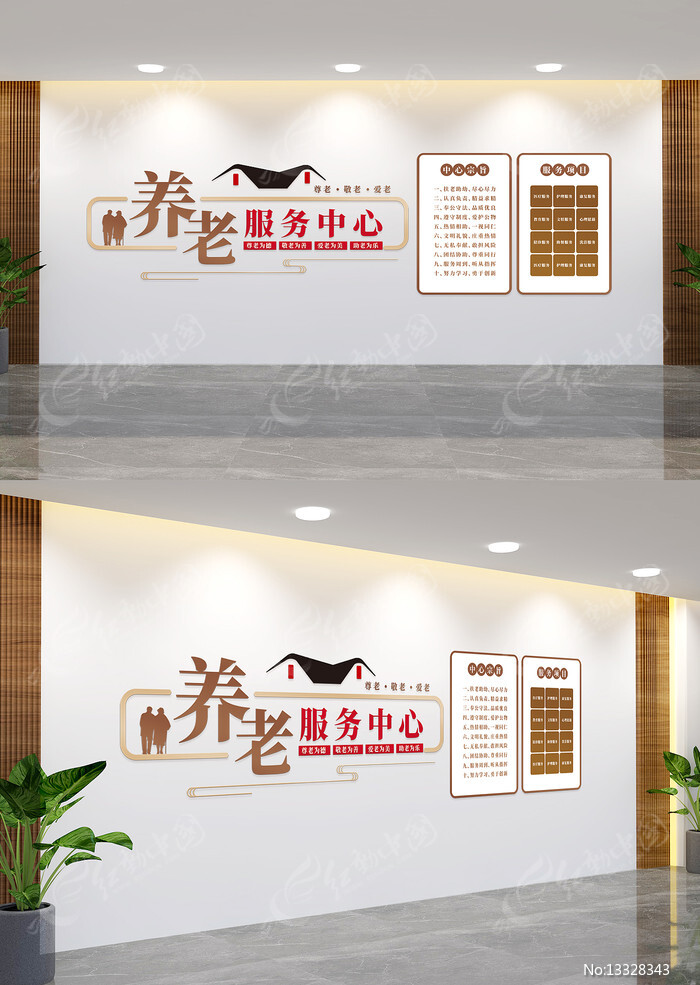 社区养老服务中心