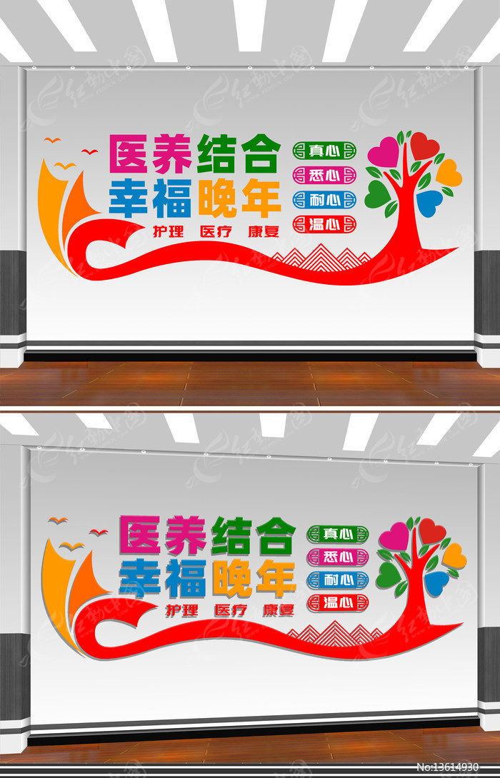 医养结合养老院内景