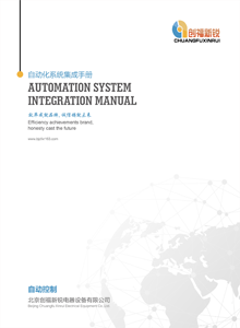 企业自动化系统集成示意图