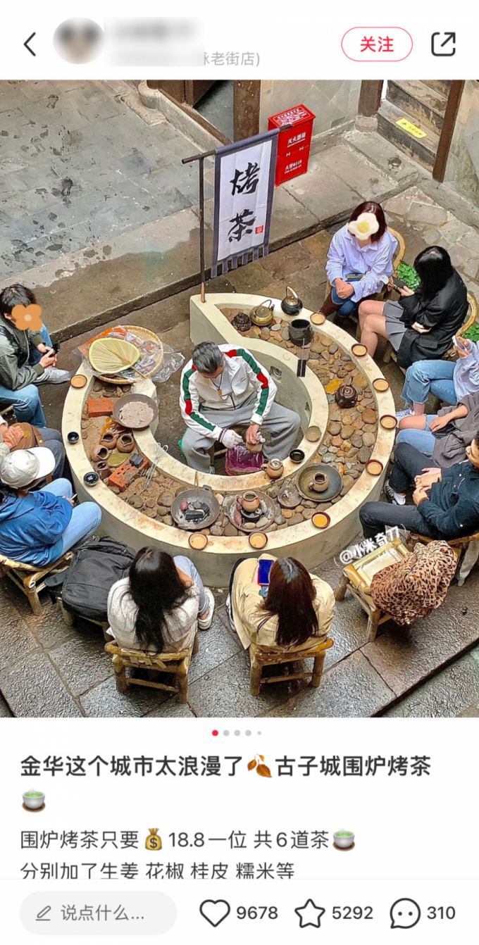 围炉煮茶社交现场