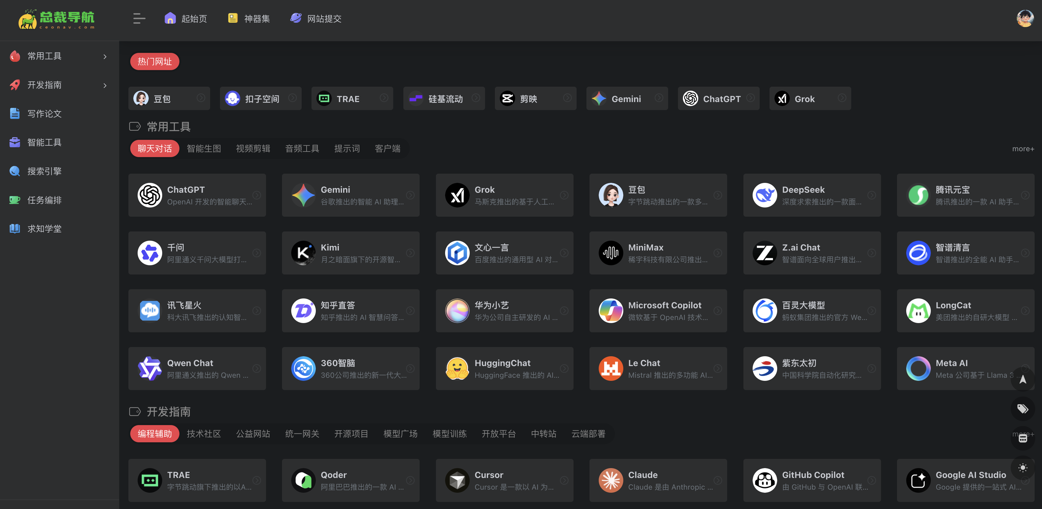 企业AI工具使用场景