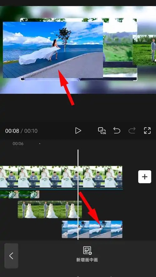 视频编辑软件操作界面显示多轨道编辑