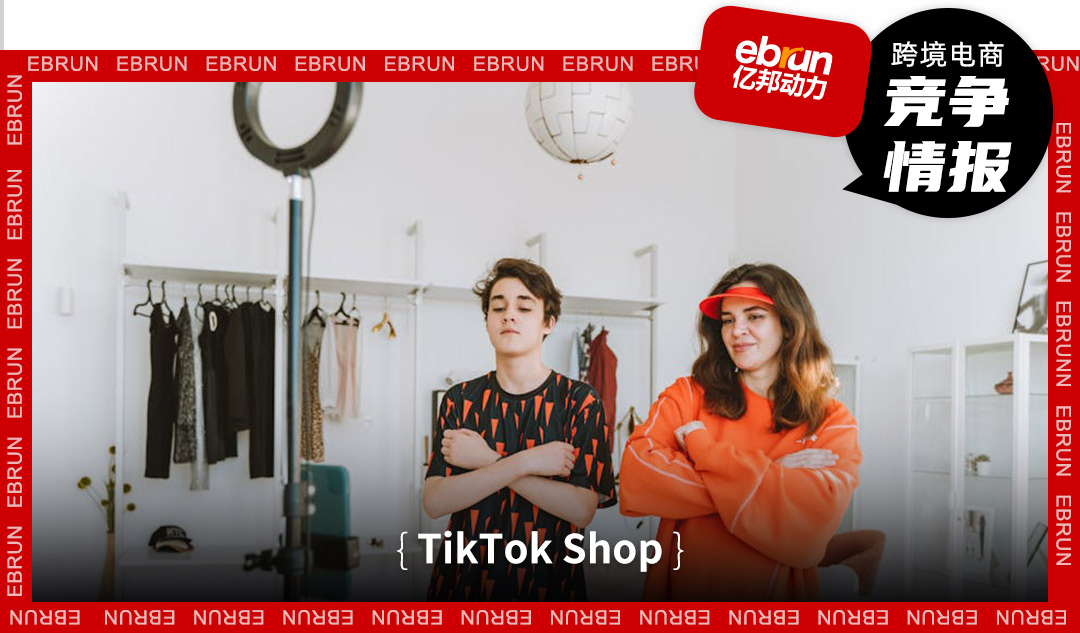 TikTok Shop美区直播GMV破纪录-星火跨境XINGHUOS-卖家综合服务门户