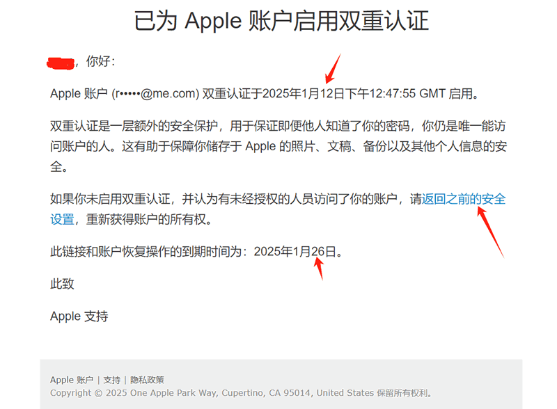 Apple账户双重认证启用邮件