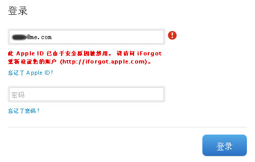 Apple ID登录界面显示安全警告,提示此Apple ID已由于安全原因被禁用,需访问iForgot重置