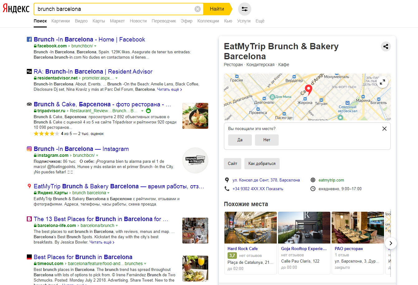 Yandex Maps Business Listing Example