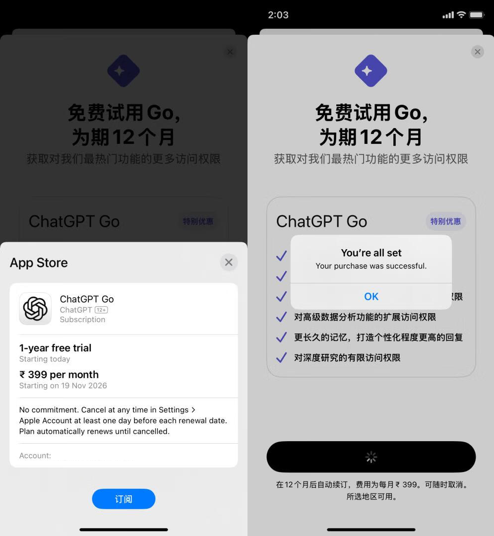 印度区App Store账号切换下载应用