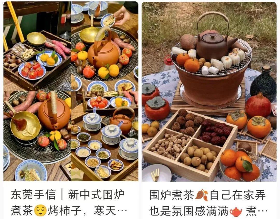 围炉煮茶美食布置