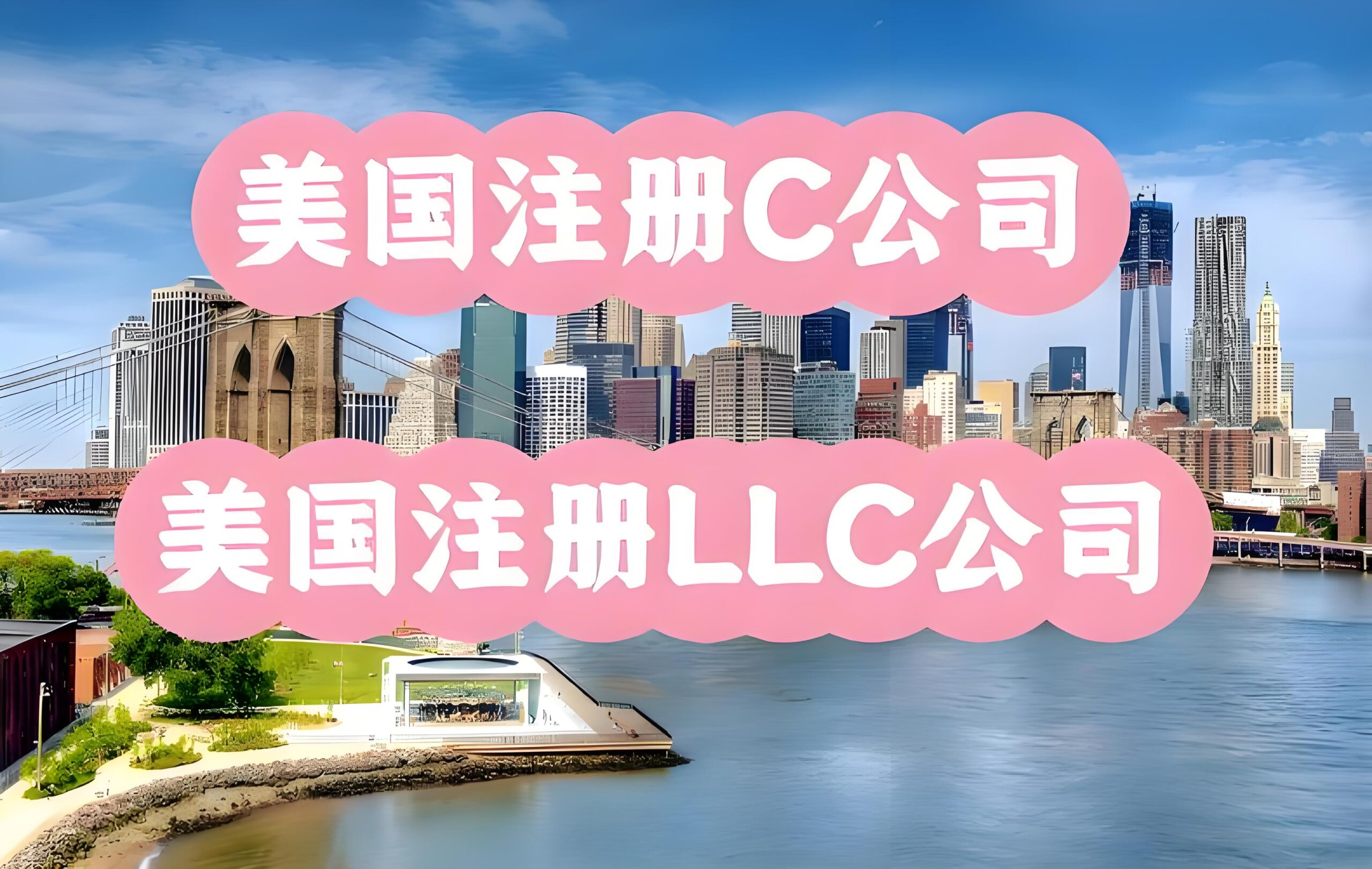 美国注册公司与独立站收款方案
