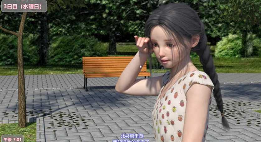 夏日小公园女主角惠里菜公园场景