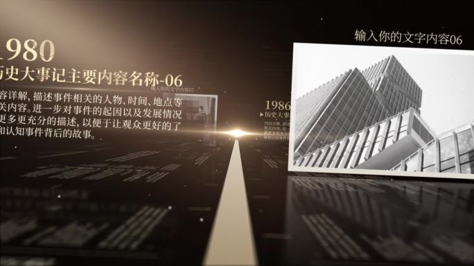 历史时间轴上的重要事件标记