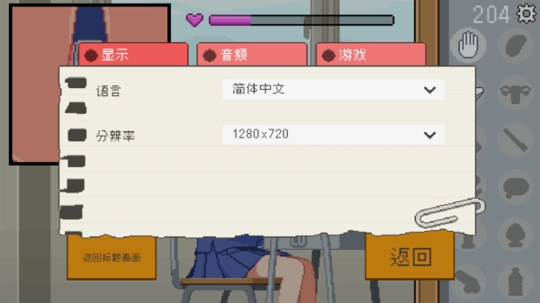 转生成为椅子语言选择界面