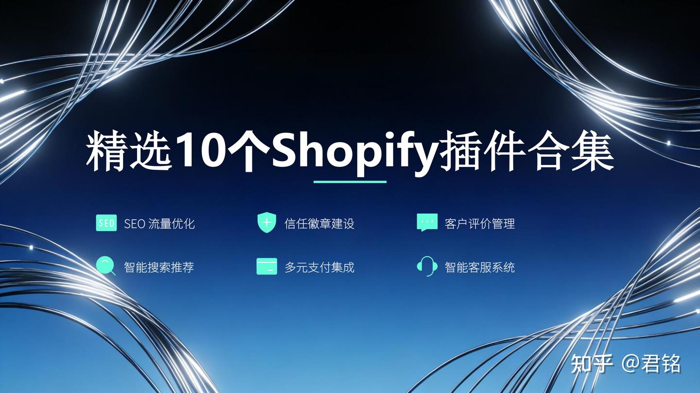 Shopify 2026春季更新