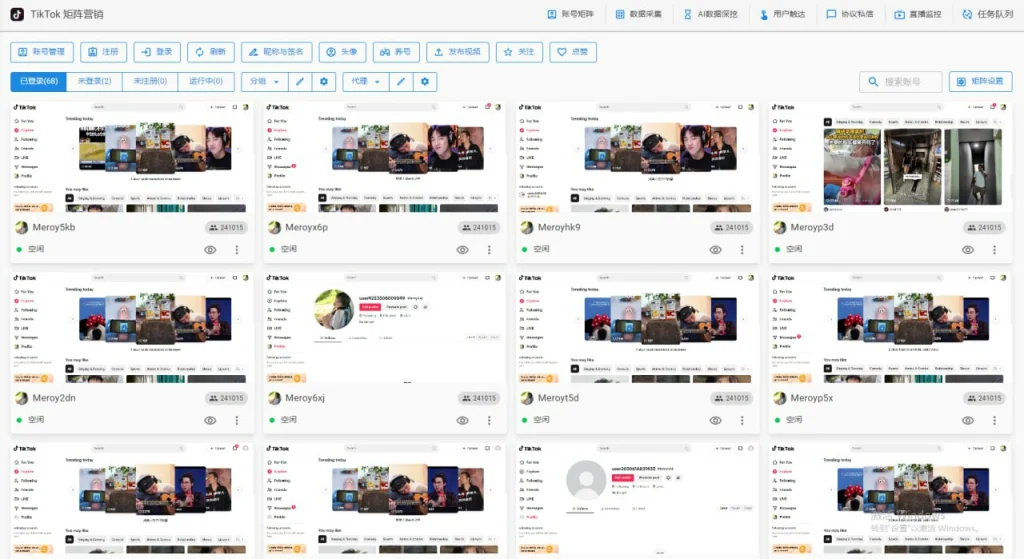 TikTok矩阵多账号批量运营界面