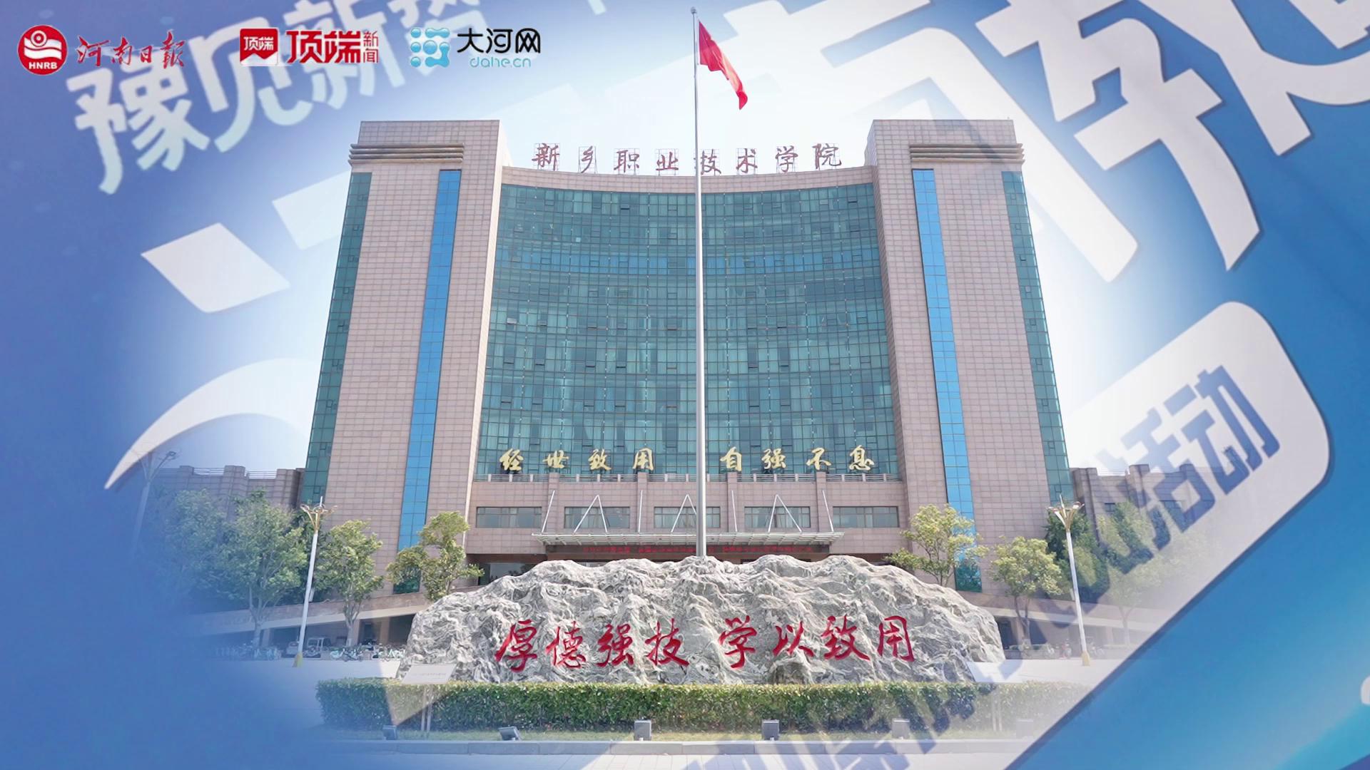 河南工业职业技术学院校园建筑与教学设施实景照片